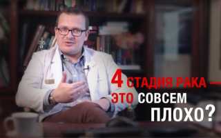 Узнайте, какие стадии опухолей головного мозга поддаются результативному лечению