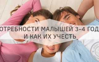 Особенности воспитания и психологии ребенка в 3 и 4 года
