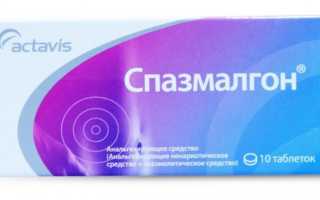 Спазмалгон можно пить при зубной боли