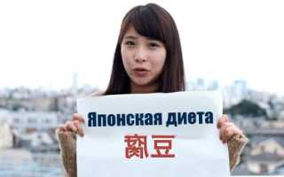 Для тех, кто следит за весом: японская диета, меню на 7, 13 и 14 дней
