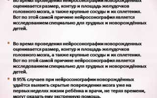 Перинатальные поражения у недоношенных детей (ВЖК, ПВЛ): причины и диагностика. Стенограмма прямого эфира с доктором медицинских наук Мариной Викторовной Нароган.