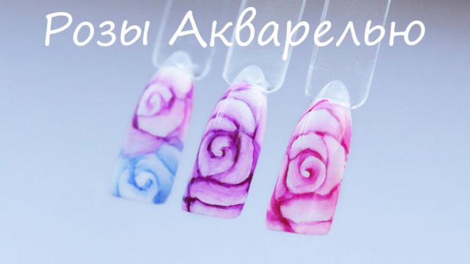 Акварельный дизайн