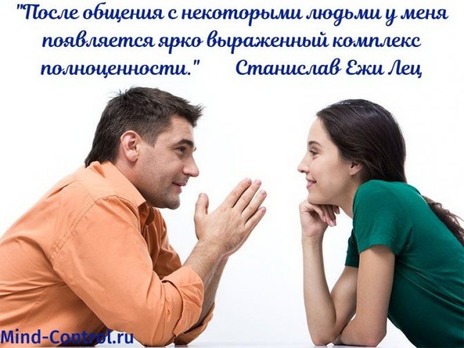 эффективность общения