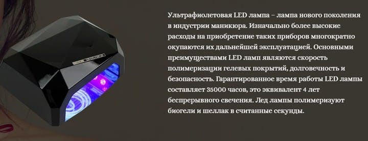 лампа для маникюра