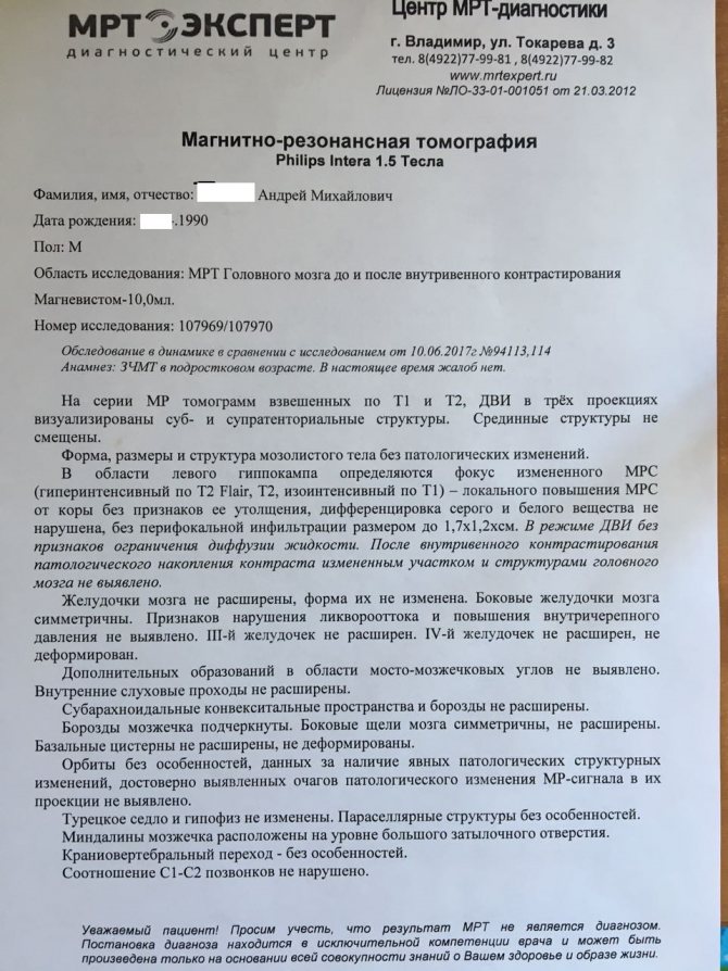 МРТ11 903db