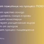 пажитник