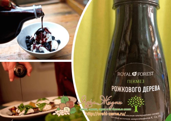 Рожковый сироп польза и вред