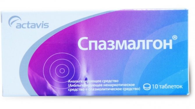 Спазмалгон можно пить при зубной боли