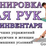 Топ-30 упражнений для рук без инвентаря в домашних условиях