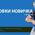 Тренировки с гирей для новичков